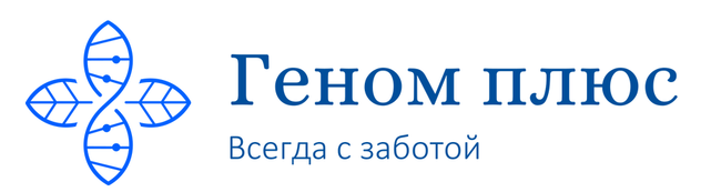 Геном плюс | Единый центр приёма медицинских анализов в Батайске